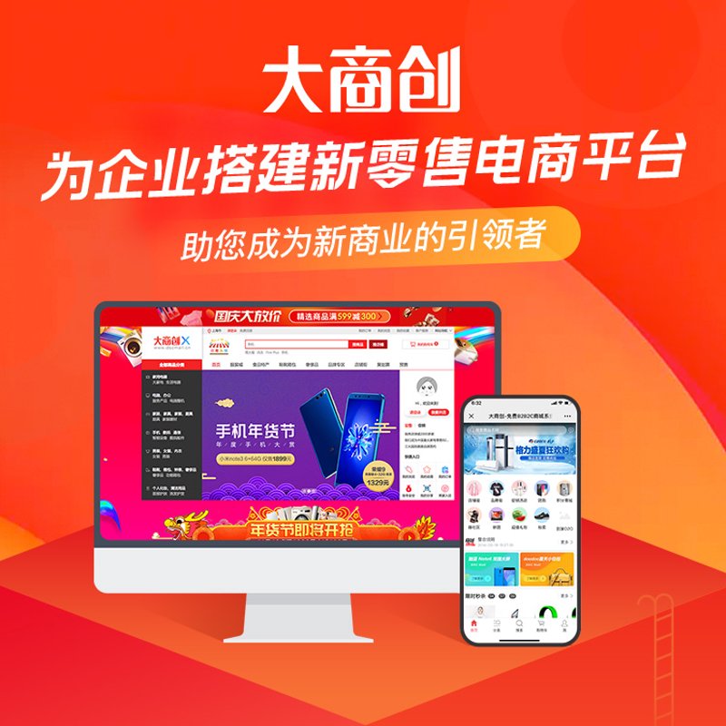 电商系统开发全解析:从架构选型到上线运营的完整落地路径